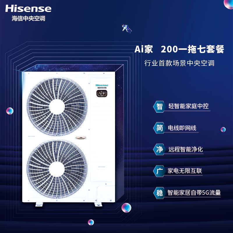 海信中央空调-Ai家一拖七 智能家庭中控 HVR-200W/L2FZBp/L