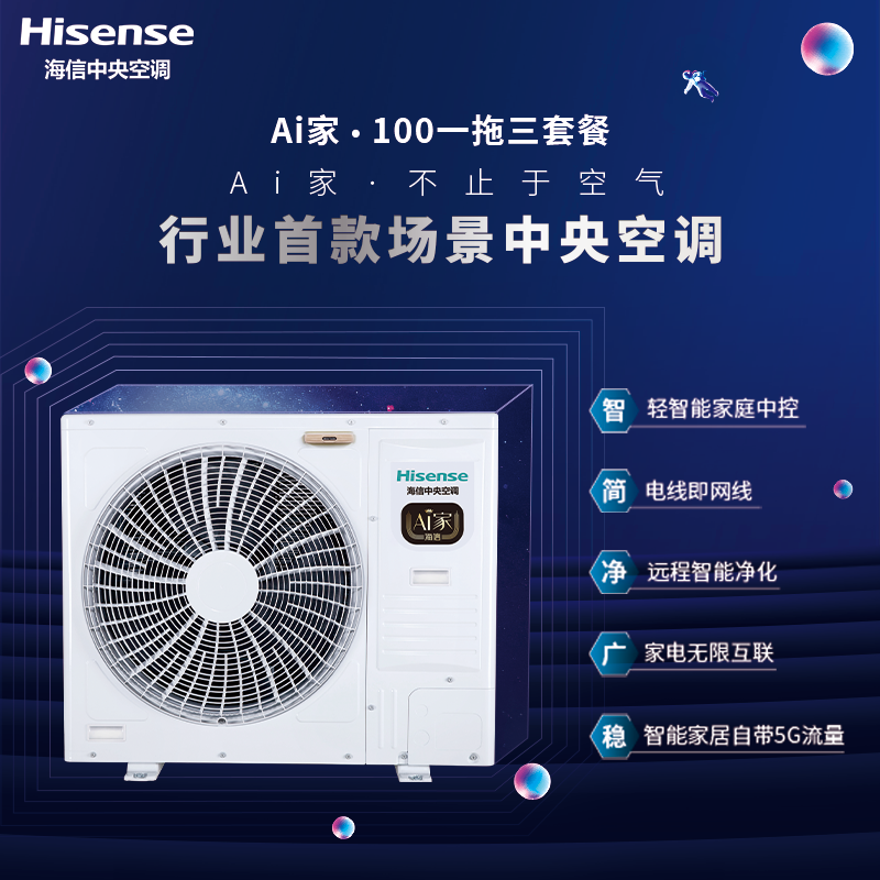 海信中央空调-Ai家一拖三 智能家庭中控 HVR-100W/E2FZBp/L