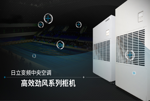 高效劲风系列柜机