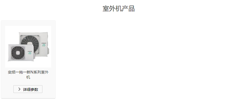 智选经典系列 变频一拖一新N系列